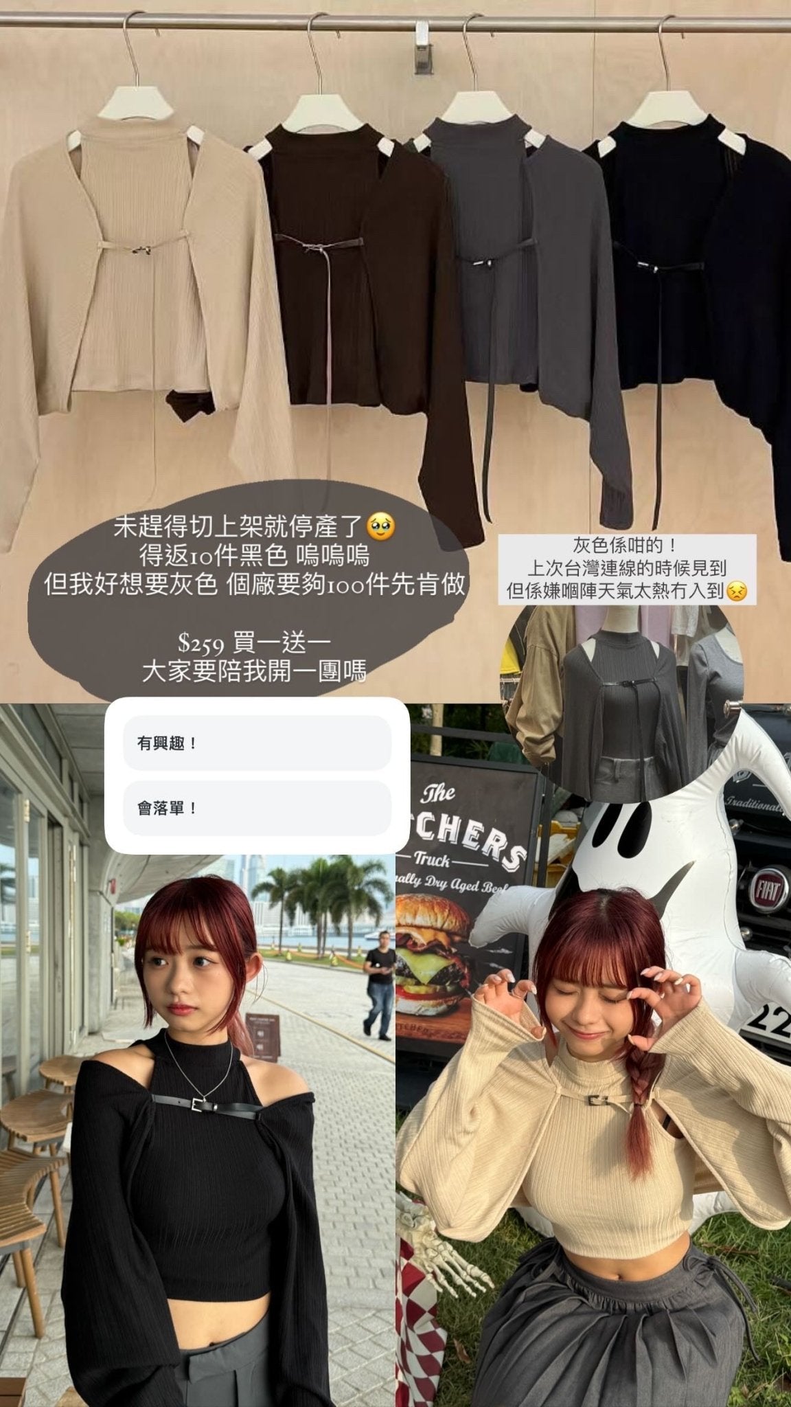 #SB01 買一送一開團吧!皮革高領披肩兩件Set - Idiot Sandwich HK -