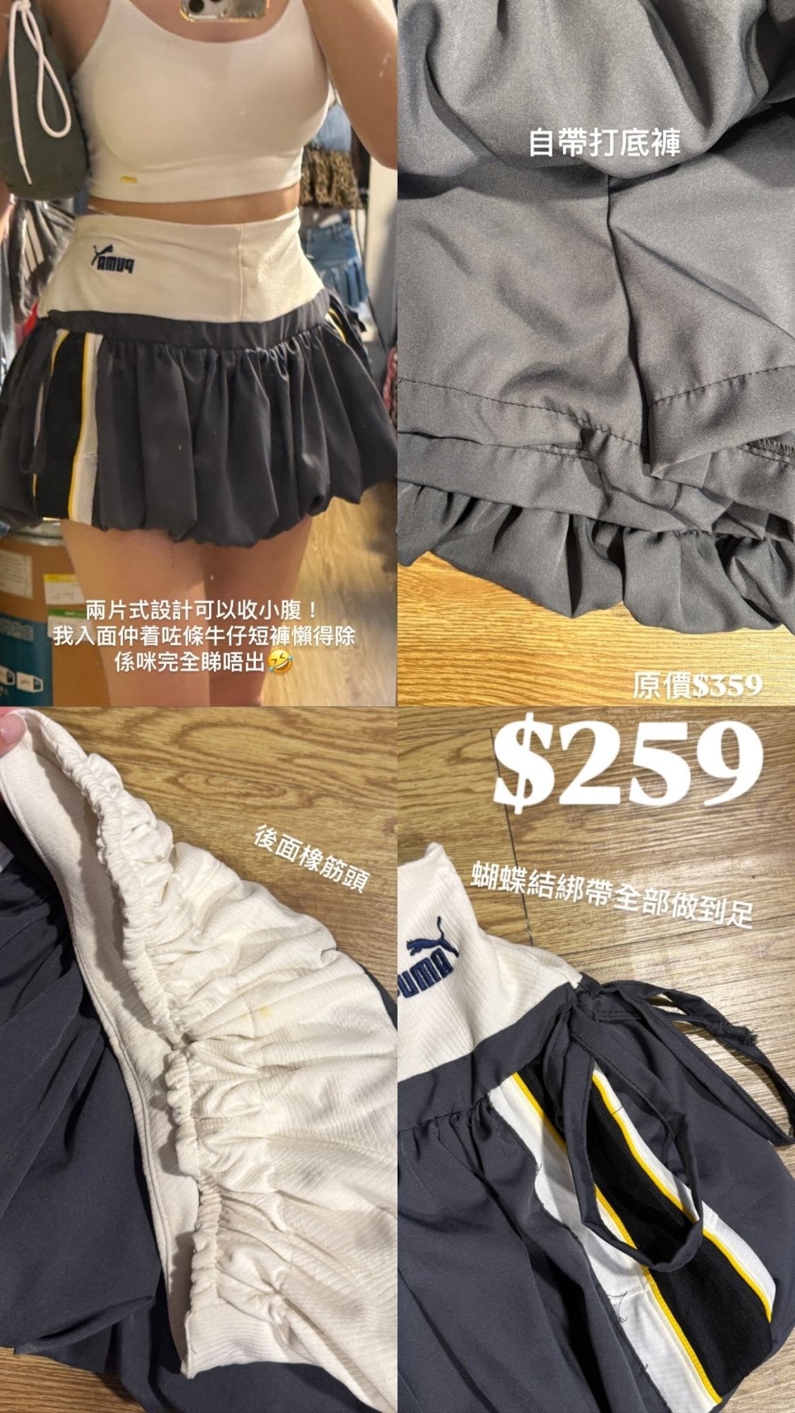 #THVN02 Sporty Remake Skirt - Idiot Sandwich Apparel Limited -