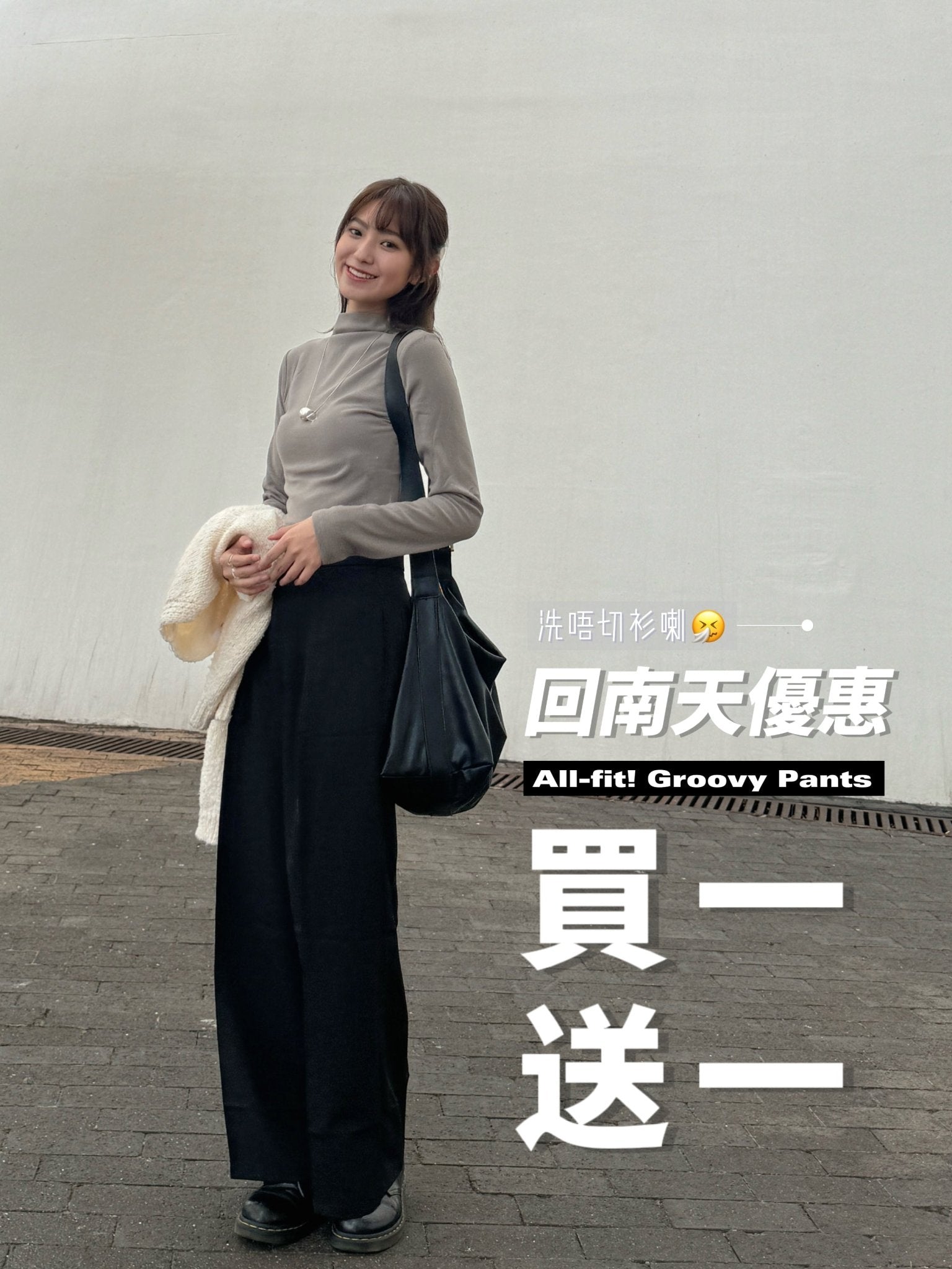#IS15 All-fit! Groovy Pants - Idiot Sandwich HK-