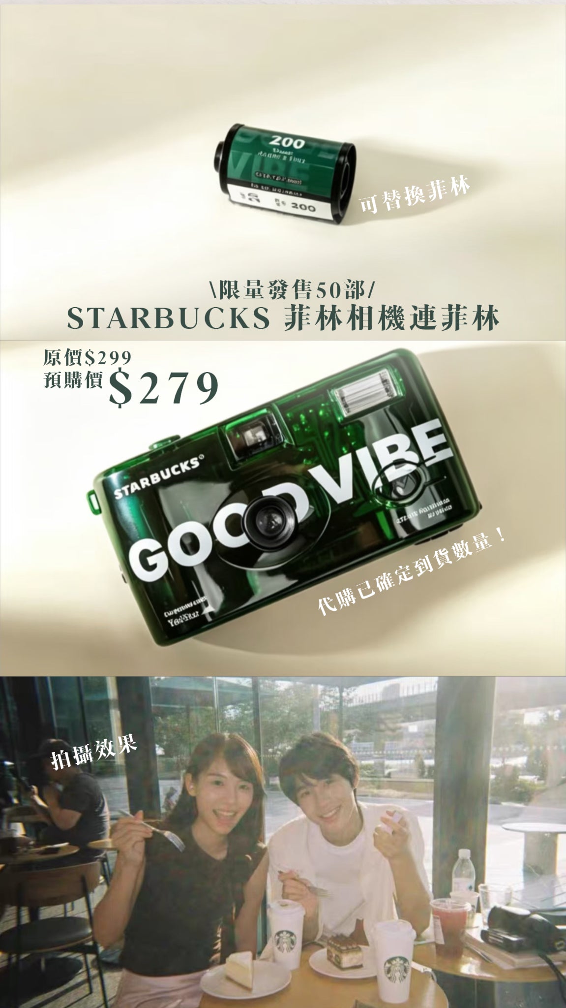 Starbucks Film Camera with film