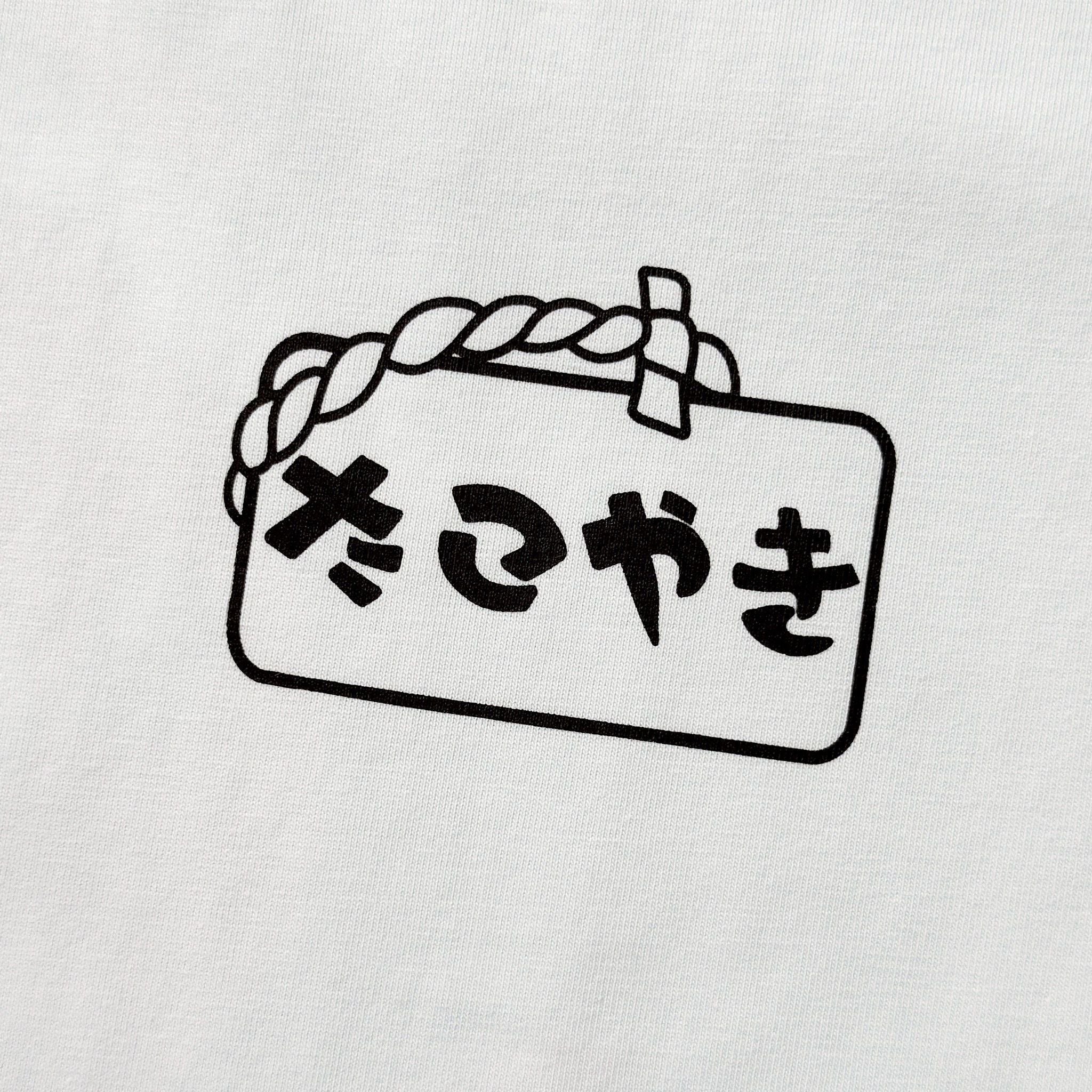 #C409 TAKOYAKI SORONA T-Shirt